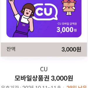 cu 3000원 2600원 팜