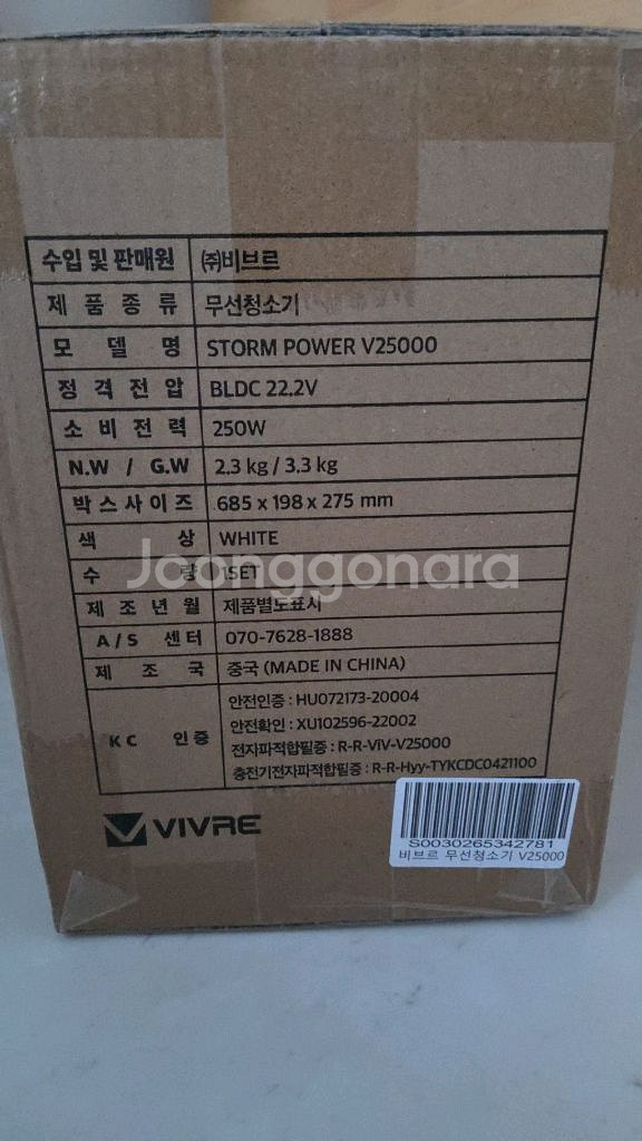 비브르 STORM POWER V25000 청소기--1