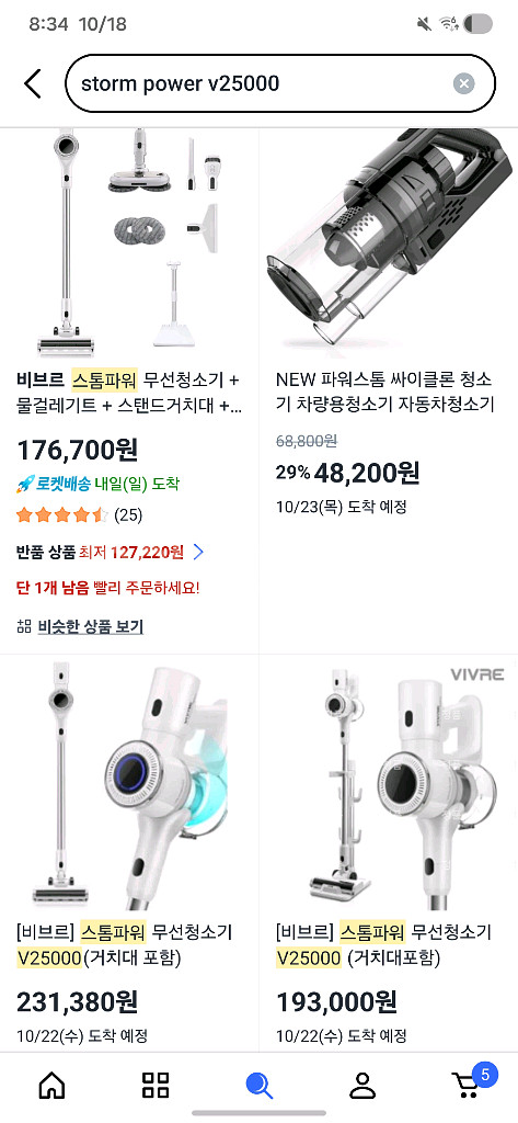 비브르 STORM POWER V25000 청소기--3