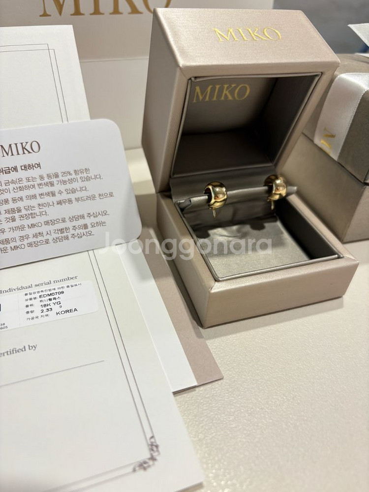 미꼬 미니람파스 귀걸이 옐골--2