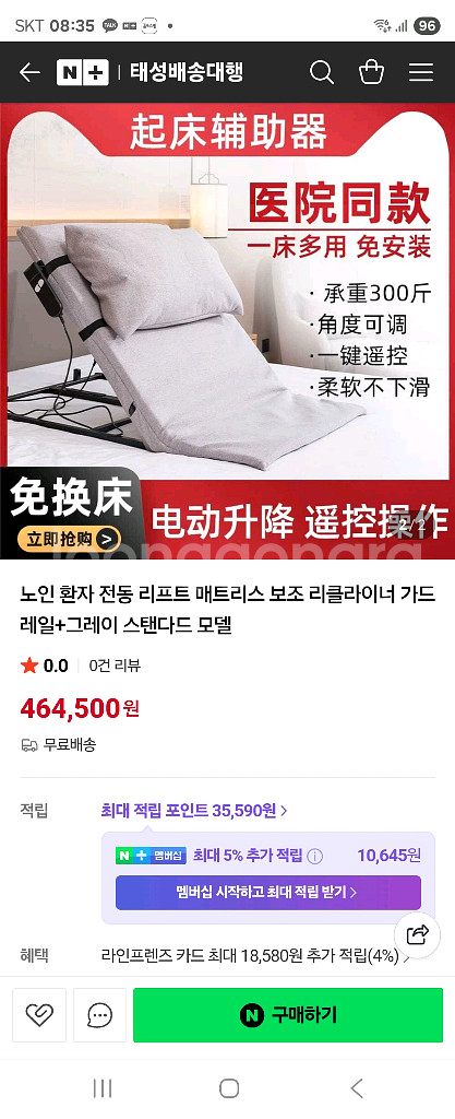 노인침대매트리스--0