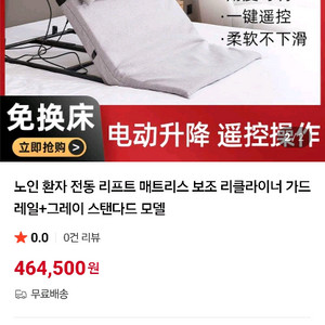 노인침대매트리스