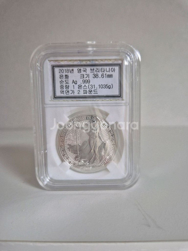 영국브리타니아 은화 1온스 판매합니다 옛날돈 옛날지페--0