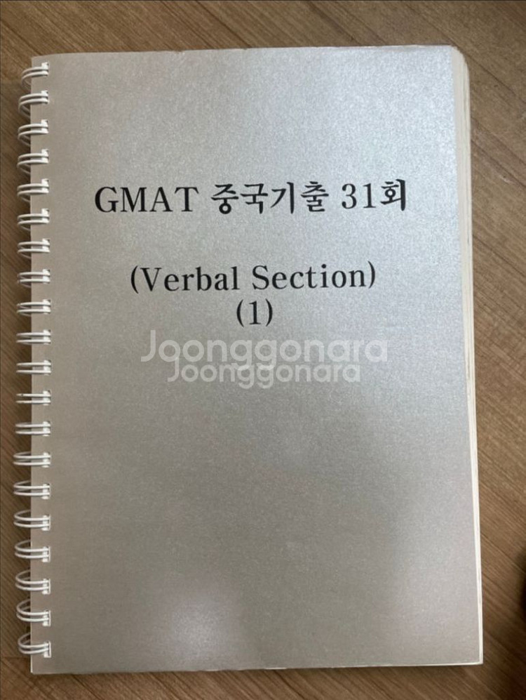 GMAT GWD중국가출 31회--0