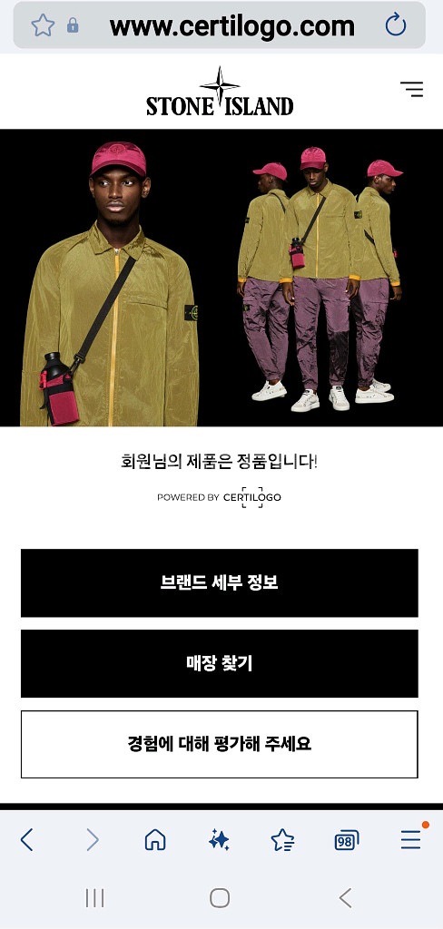 스톤아일랜드 카고바지 32--8