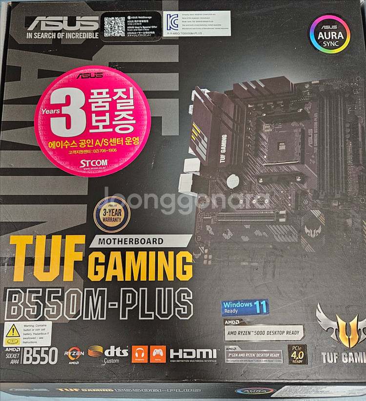 asus tuf b550m plus 거의 새거 팝니다--0