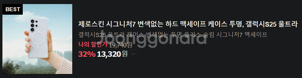 갤럭시 S25 울트라/버즈3 프로 케이스--1
