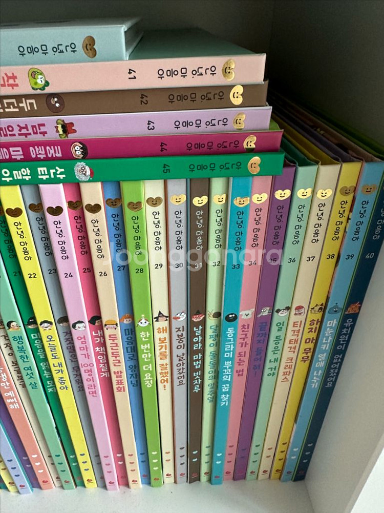 그레이트북스 안녕마음아개정판 택포--1