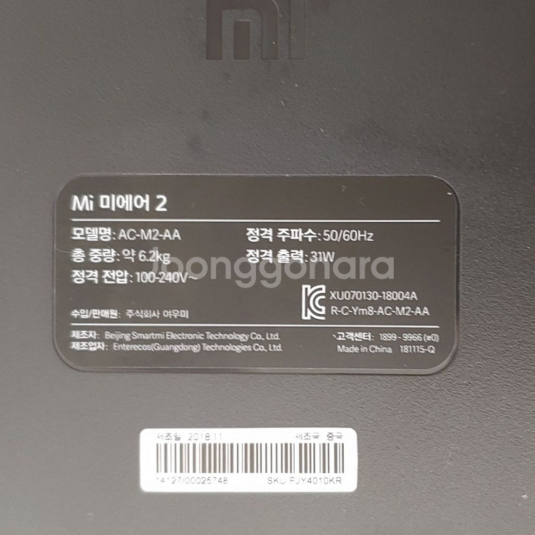 샤오미 미에어 공기청정기--1