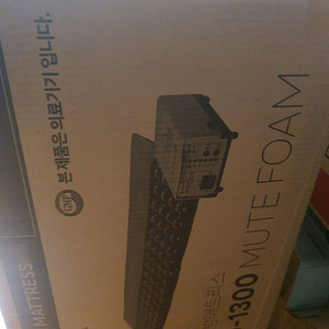 욕창방지메트리스