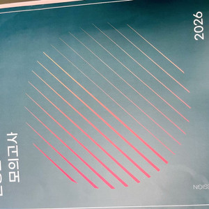 2026 시대인재 물리학1 현정훈 모의고사