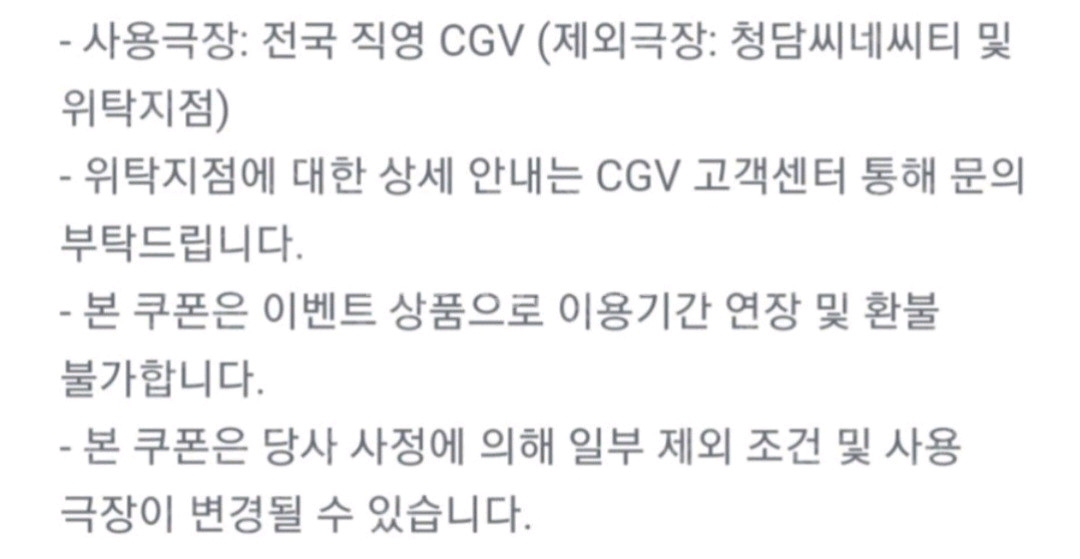 cgv콤보 50% 할인쿠폰--1