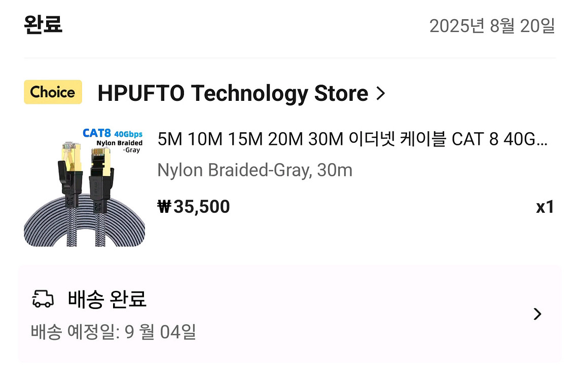 CAT8 랜케이블 랜선 30M--1