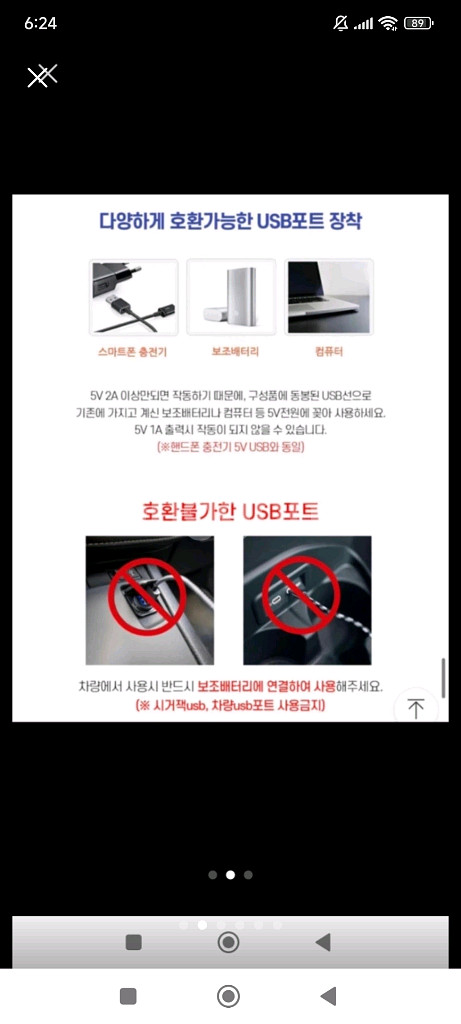 usb캠핑용 보온매트 2개 어깨담요 2개--5