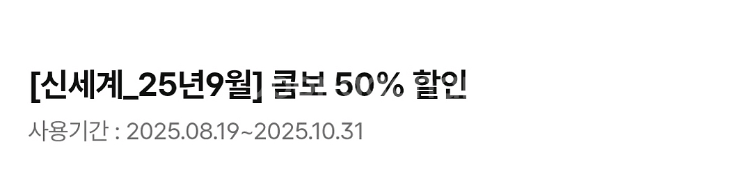 CGV 콤보 50% 할인쿠폰 팝니다--0