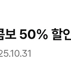 CGV 콤보 50% 할인쿠폰 팝니다