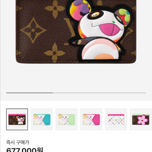 루이비통 무라카미 카드지갑