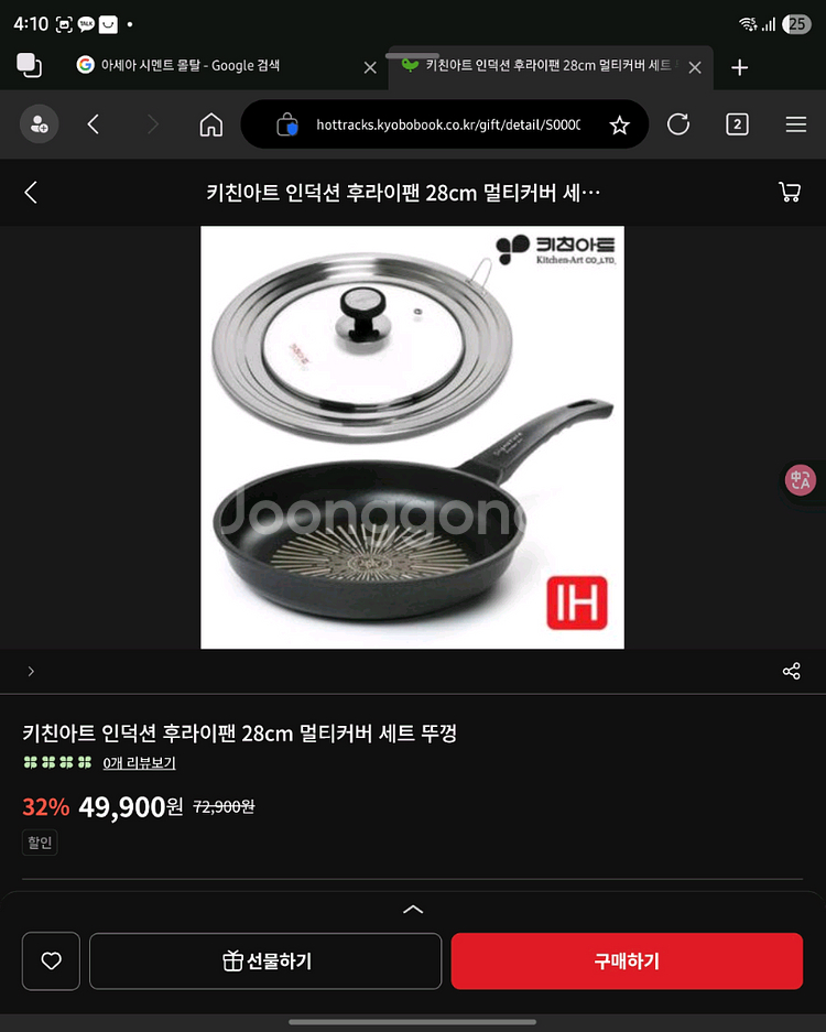 키친아트 인덕션 후라이팬 28cm 입니다.--0