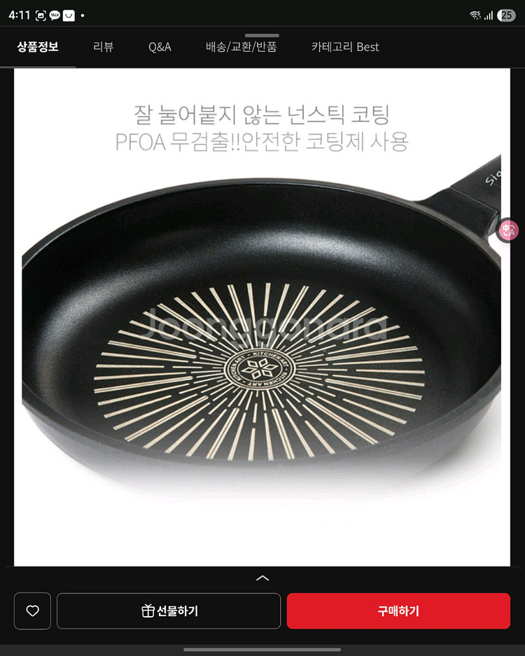 키친아트 인덕션 후라이팬 28cm 입니다.--1
