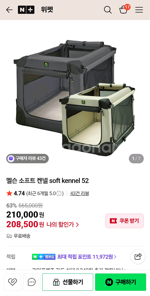 멜슨 소프트켄넬 이동장 52--0