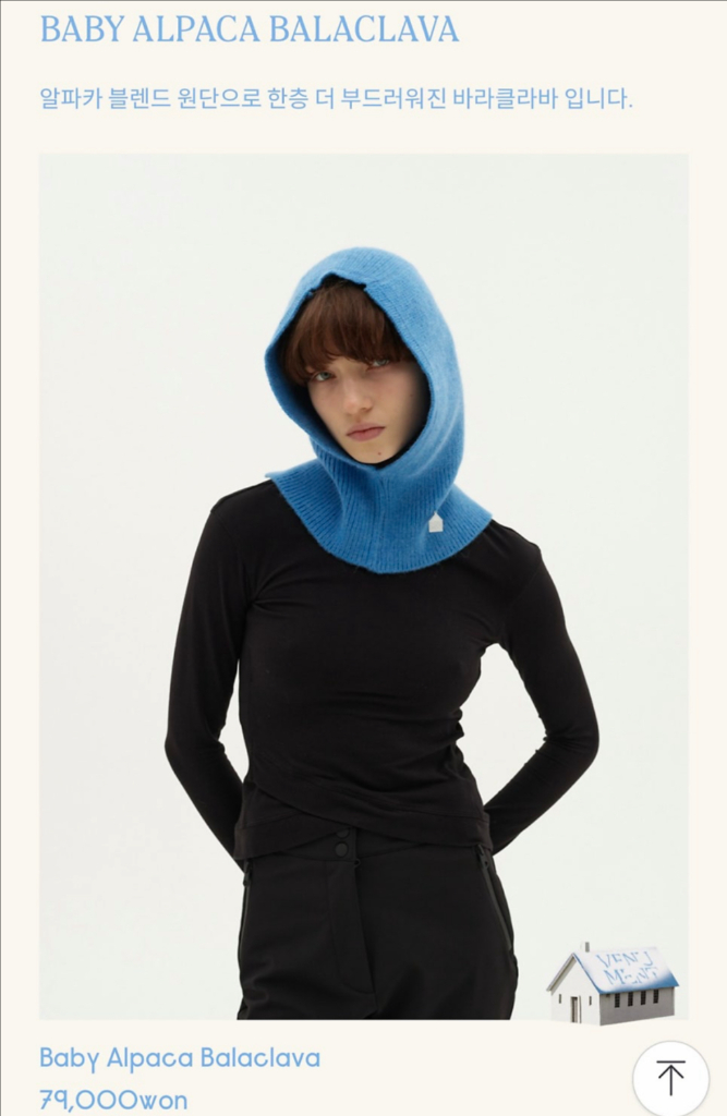 베뉴먼트 바라클라바 블루 이미지