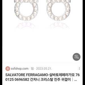 페레가모 진주귀걸이 은장 실버귀걸이