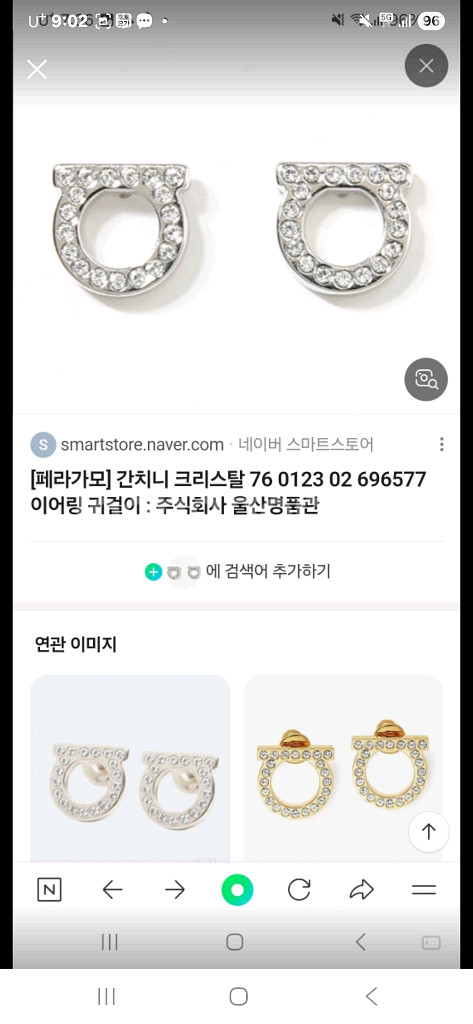 페레가모 크리스탈귀걸이--0