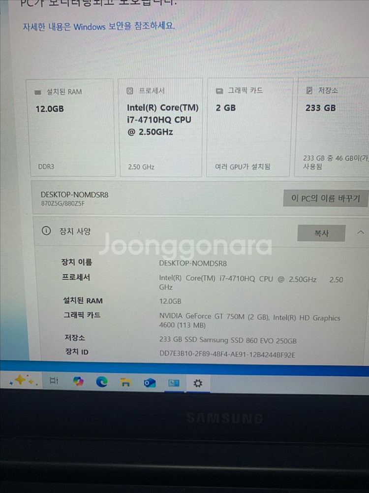 삼성노트북 NT870-X79판매--1