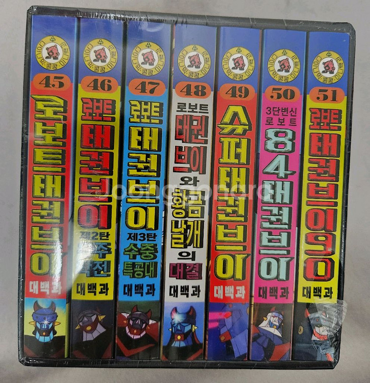 미개봉 우뢰대 대백과 태권브이 대백과 싸게 판매--4