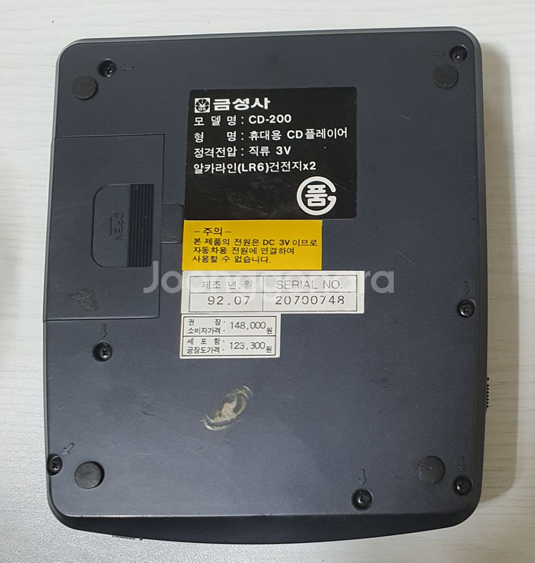 [수집/소장용] 금성사 휴대용 CD 플레이어 팝니다--5
