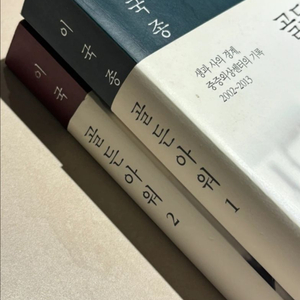 이국종 골든아워1,2