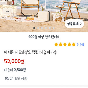 파라슬 메이튼 감성 태슬 파라솔 [새상품]
