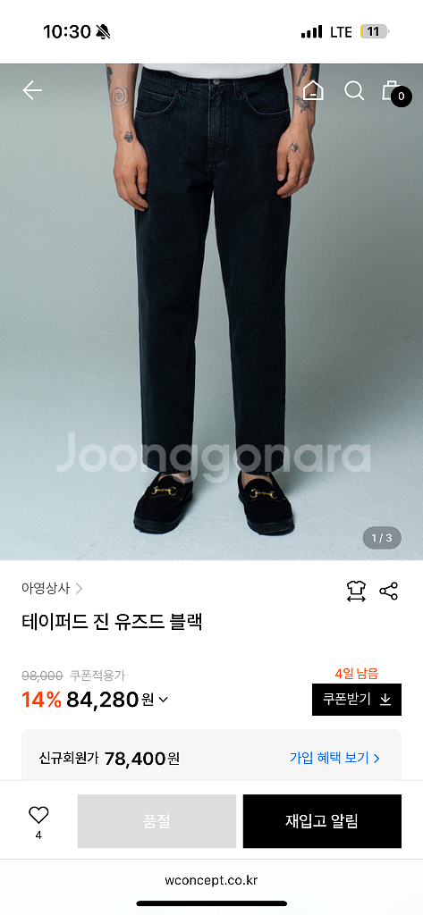 아영상사 테이퍼드 블랙진 L팝니다(짱구대디 추천템)--0