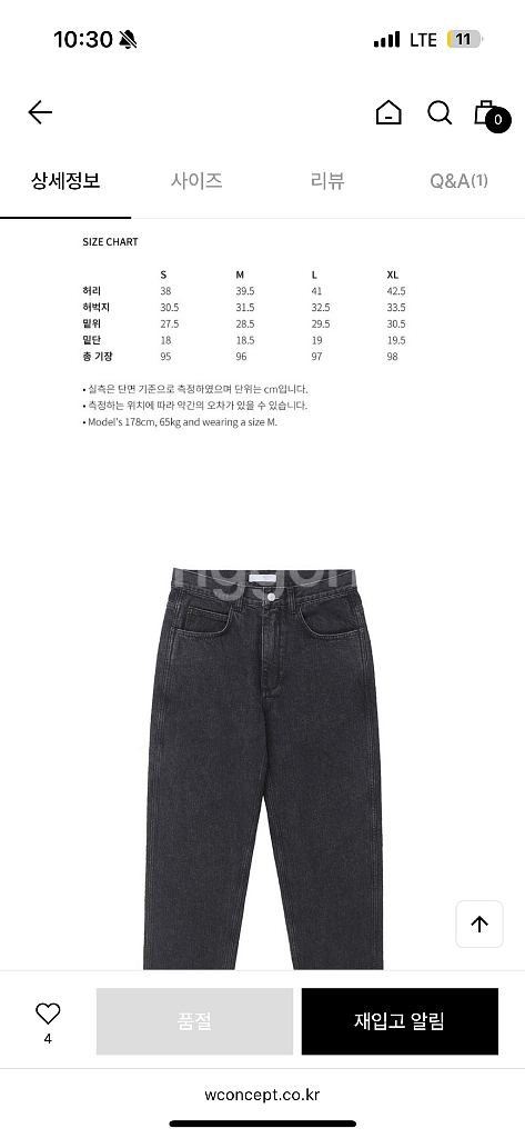 아영상사 테이퍼드 블랙진 L팝니다(짱구대디 추천템)--2