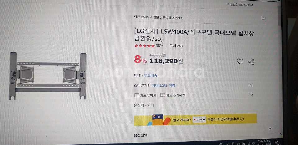 LG TV 벽걸이브라켓 LSW440A (A급)--4