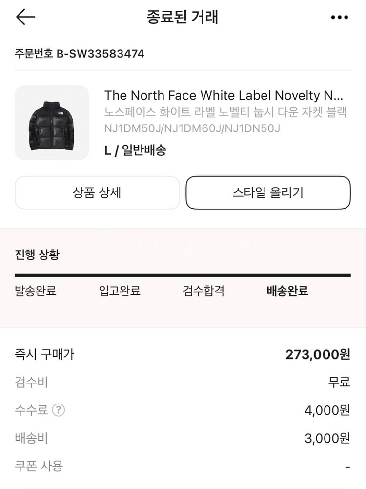 노스페이스 화이트라벨 눕시 L 새상품--3