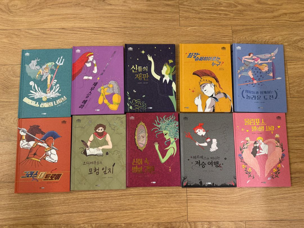 웅진 재미만만 그리스로마신화 10권 전권 상태최상!--1