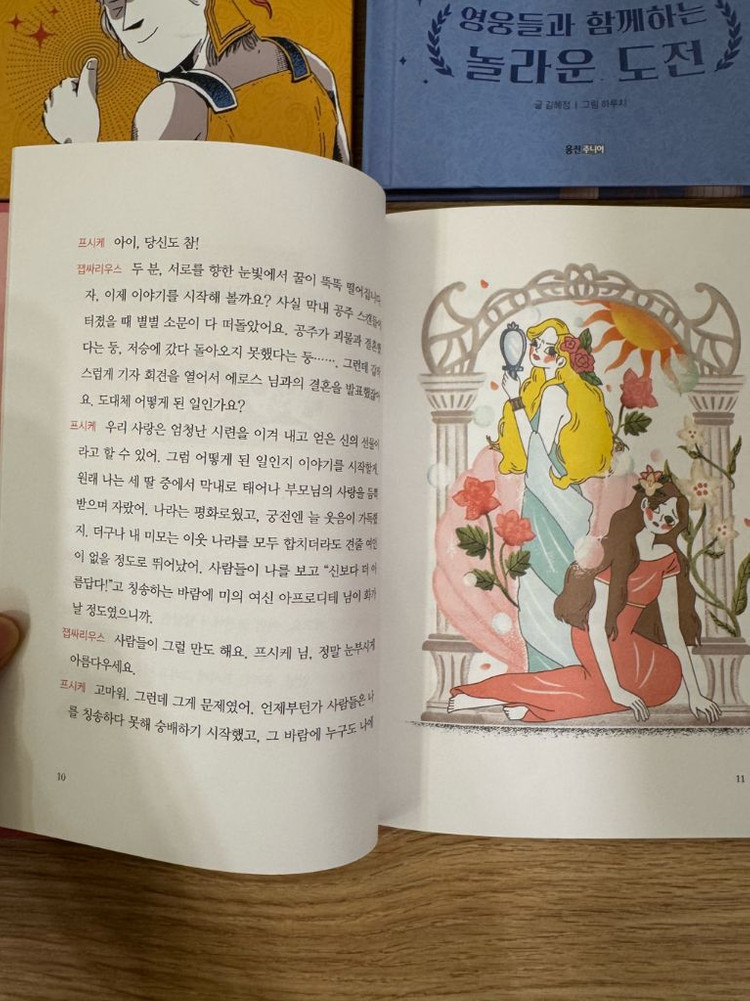 웅진 재미만만 그리스로마신화 10권 전권 상태최상!--2
