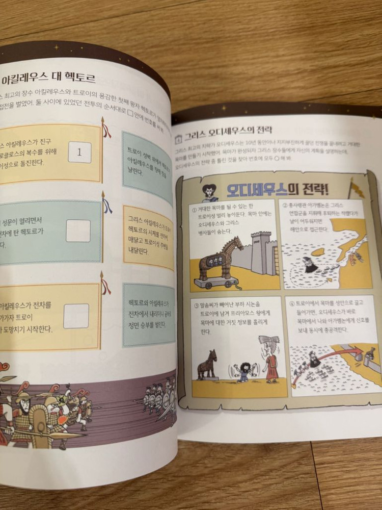웅진 재미만만 그리스로마신화 10권 전권 상태최상!--5