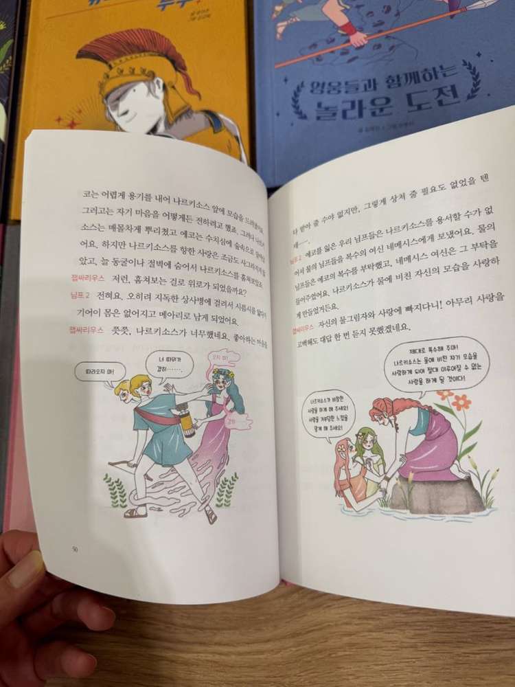 웅진 재미만만 그리스로마신화 10권 전권 상태최상!--3