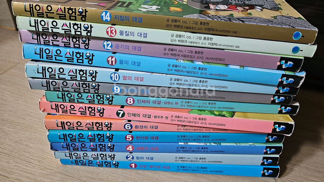 내일은실험왕 26권 권당 1000원--1