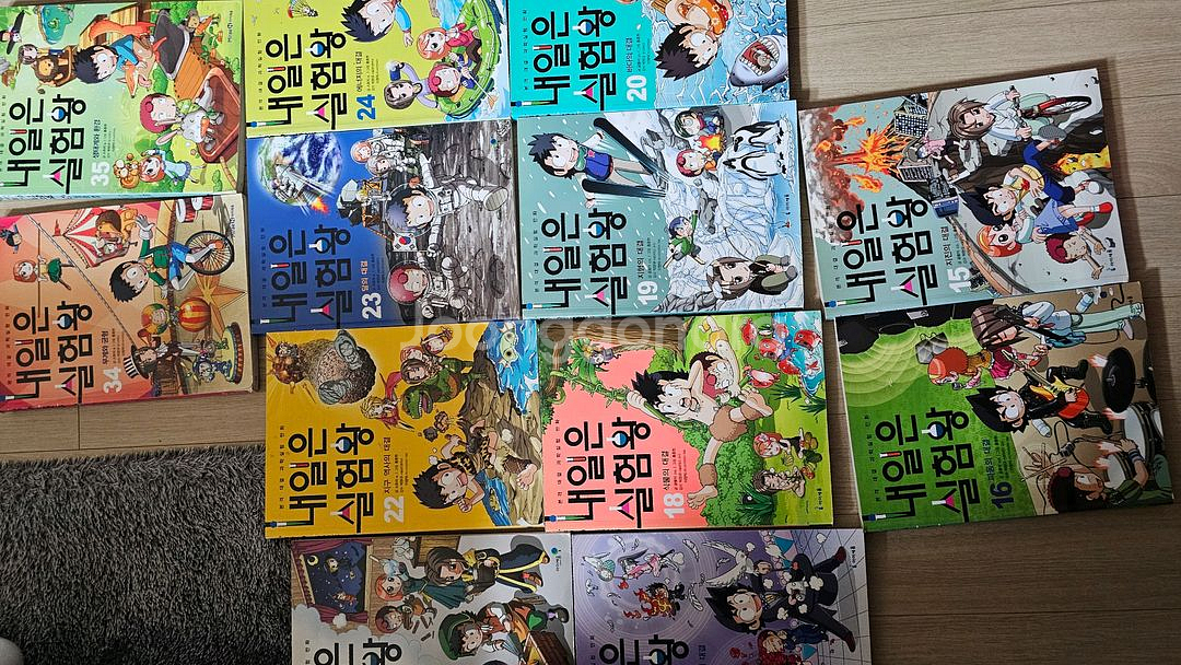 내일은실험왕 26권 권당 1000원--0