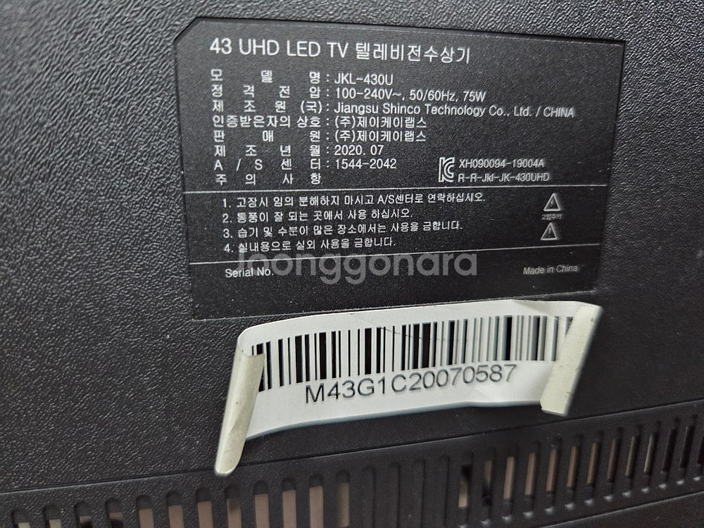 JKL-430U 백라이트--0