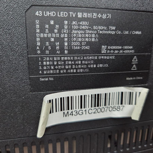 #JKL-430U 스피커 #TV스피커