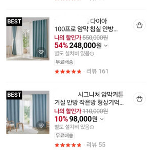 주문제작.국내최저가)암막커튼/쉬폰커튼/거실커튼ㅡ사이즈?