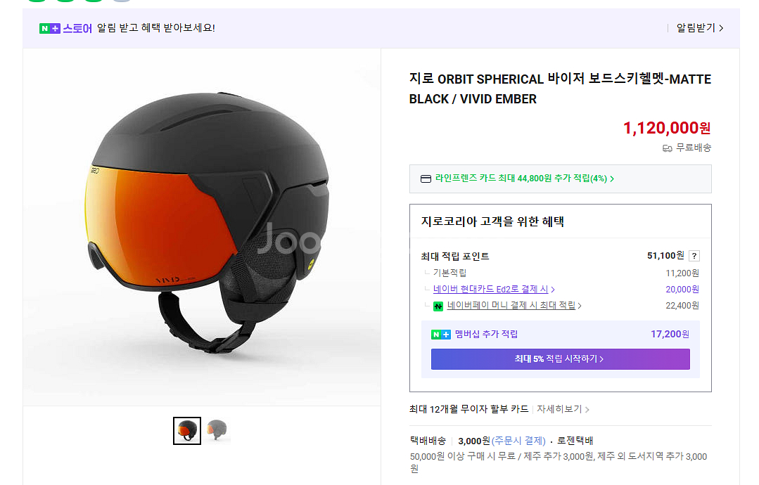 지로 스키 헬멧--0