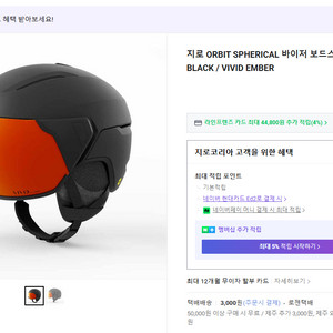 지로 스키 헬멧