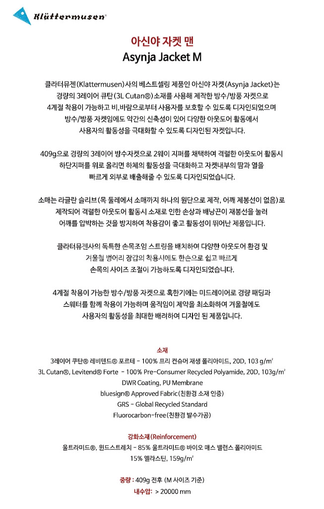 클라터뮤젠 아신야 남성 M 브러쉬 그린--4