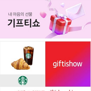 스타벅스 아메리카노 +프렌치 크로아상