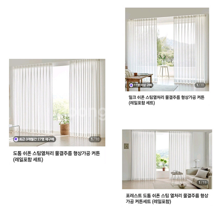 국최저가주문제작)쉬폰커튼5종/암막커튼7종/거실커튼5종--0